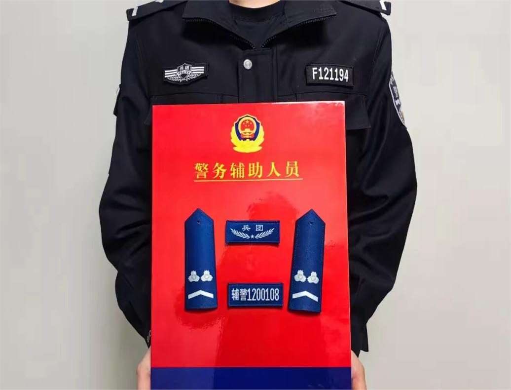 全国统一的辅警警衔,真是太帅了,非常大气美观,辅警迎来春天,拥有了和