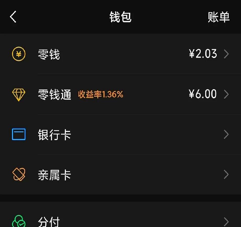 克拉玛依最新的微信免费换现金方法分享(克拉玛依微信免费换现金是真的吗教程)
