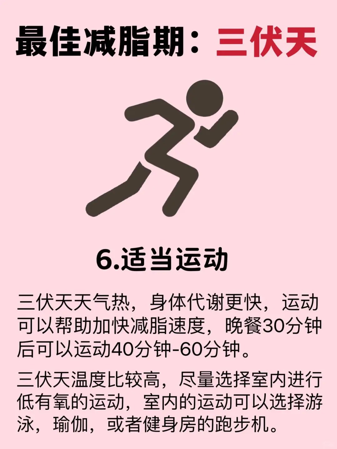 为什么我运动不会出很多汗百科在线