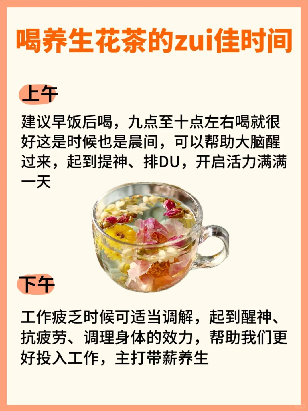 养生茶语录短句搞笑(养生茶的句子经典语录)