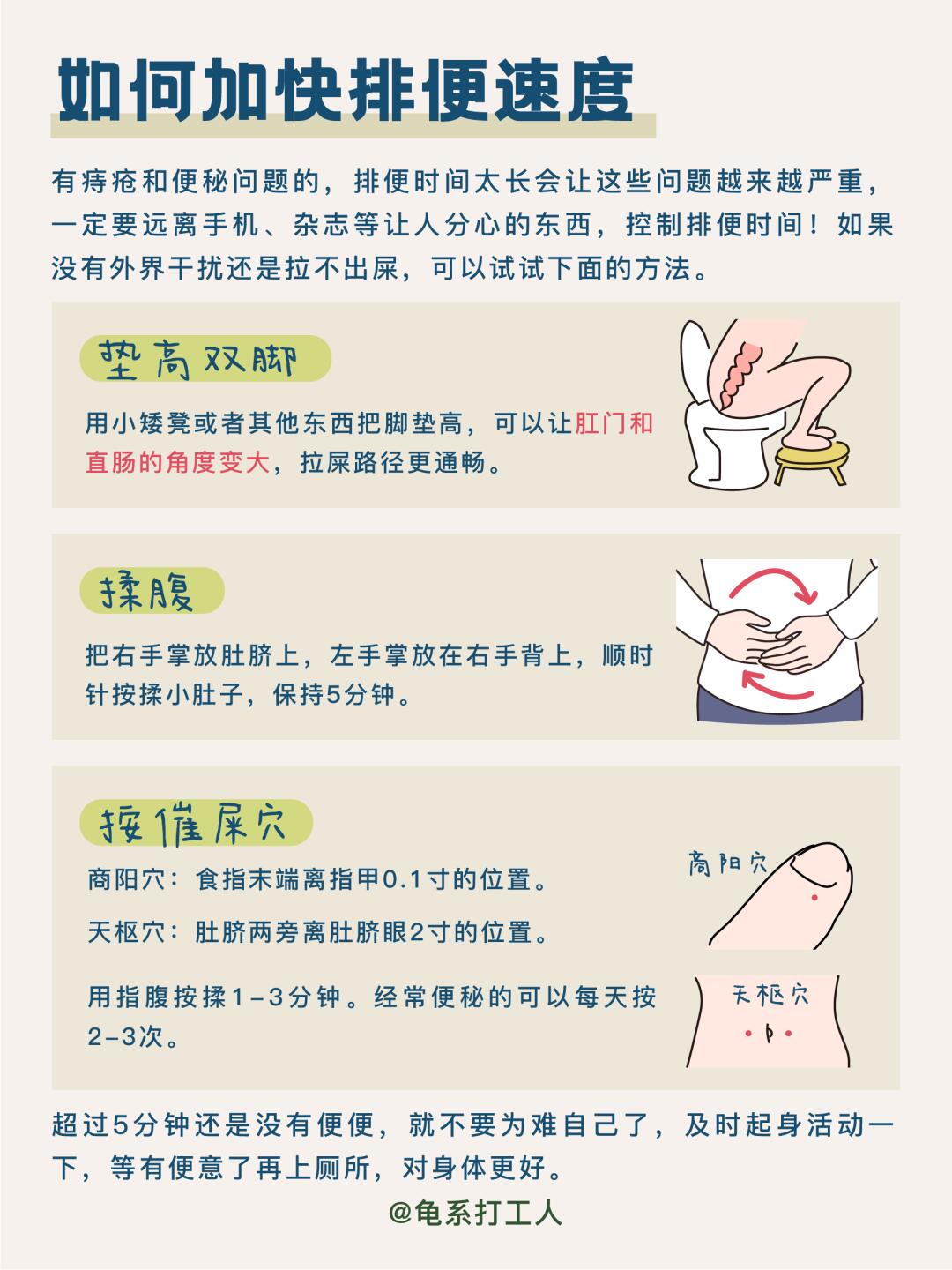 通大便的土方法(通大便的土方法红枣功效)