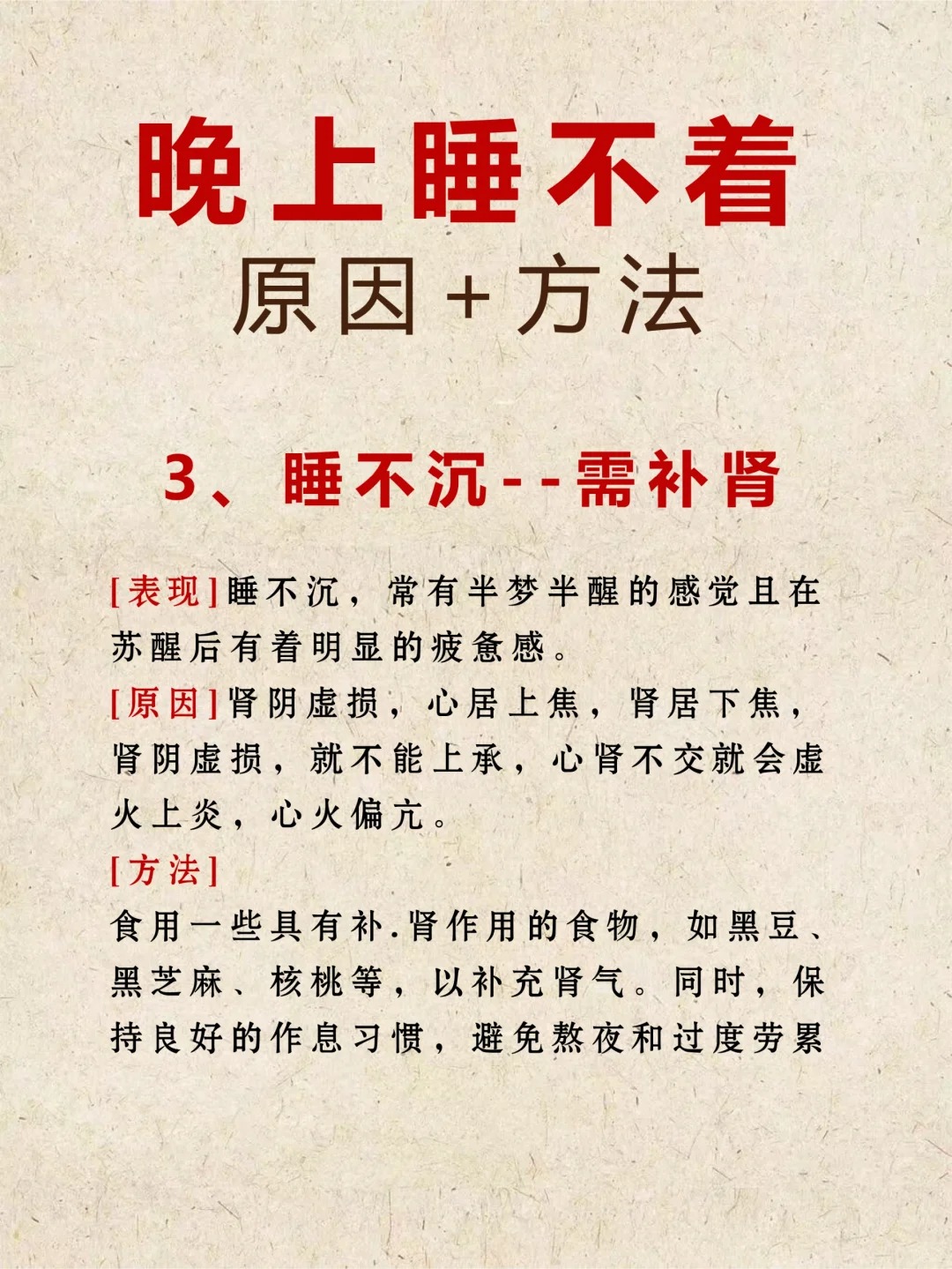 神经衰弱睡不着是什么原因(神经衰弱睡不着?)