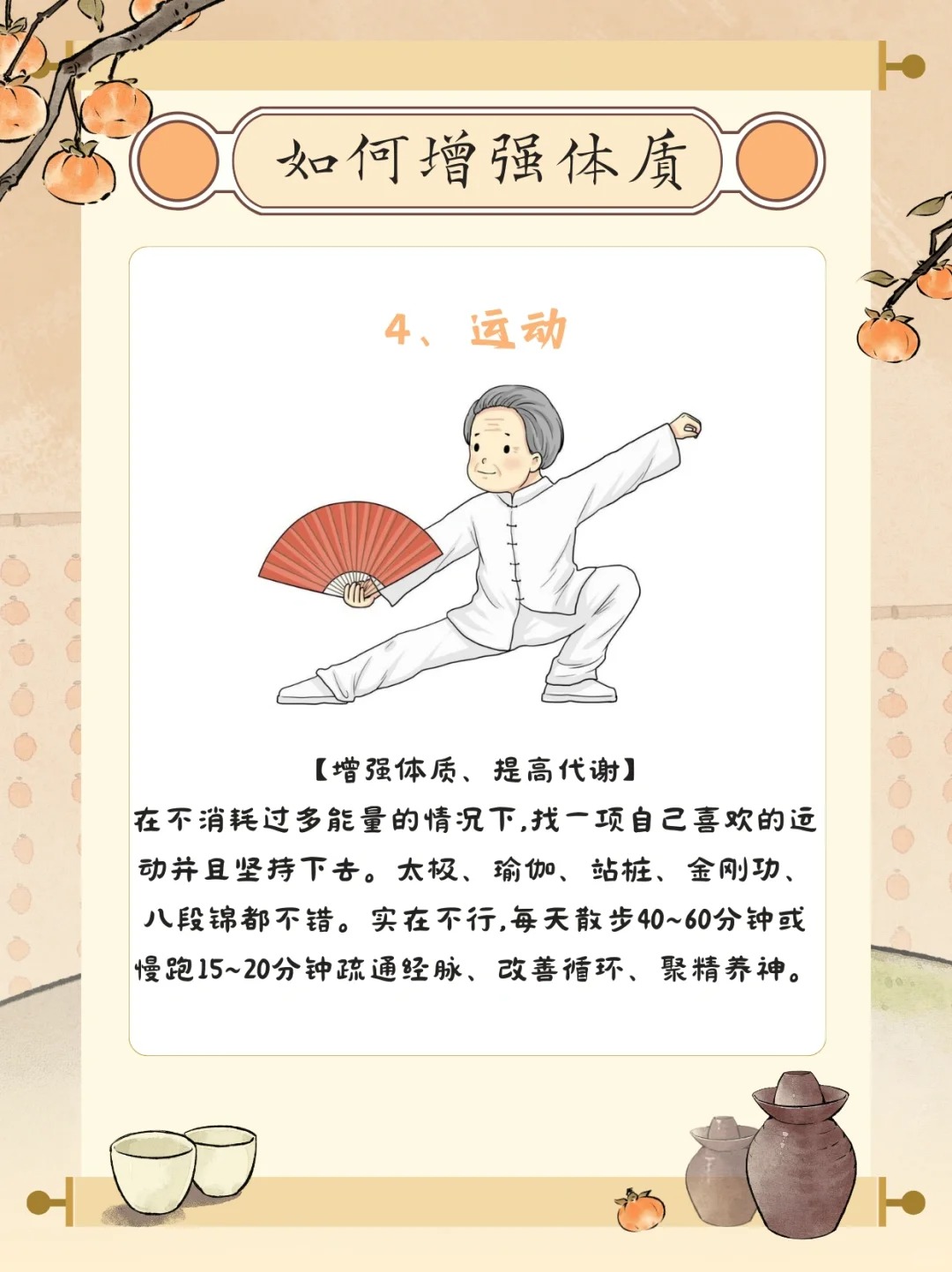 怎样讲养生课打动人心(怎样讲养生课打动人心的故事)