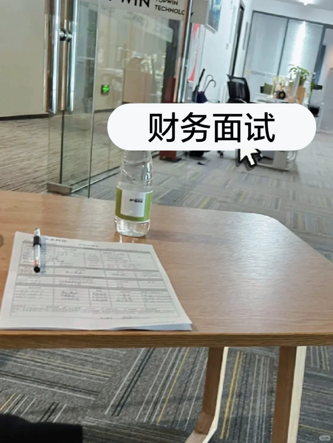 学习通面试窗口的简单介绍