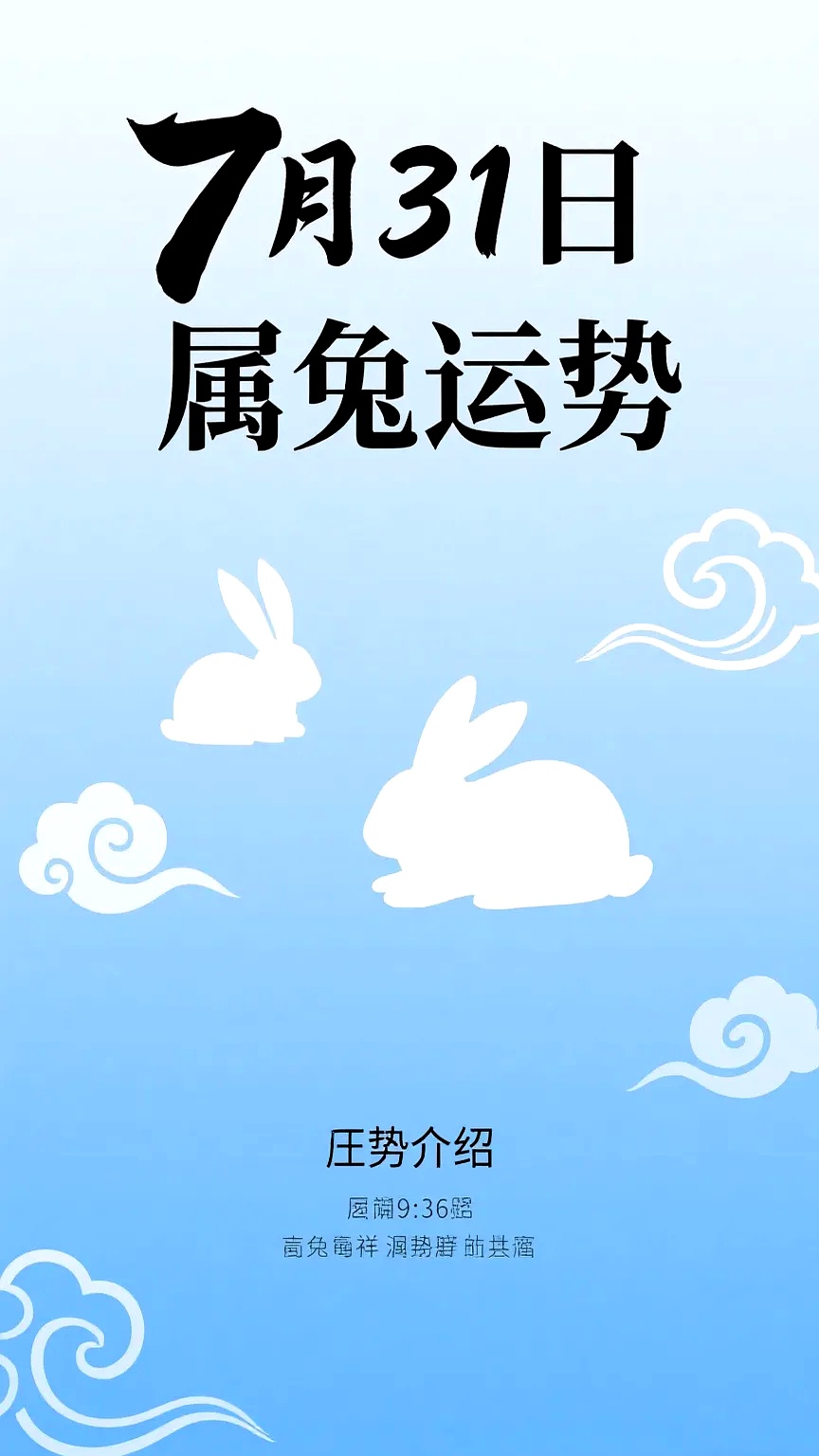 关于生肖兔今年的运势(十二生肖兔今年运气怎样)