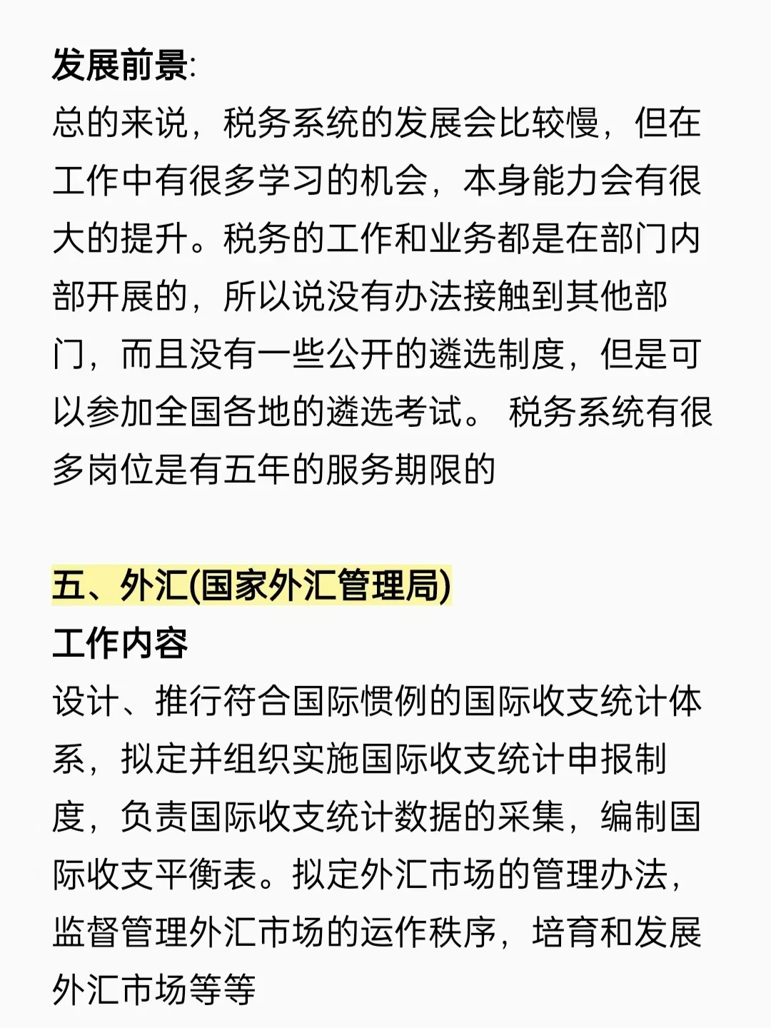 金融财经中英文对照的简单介绍 金融财经中英文对照的简单

先容
（金融财经英语词汇） 金融财经