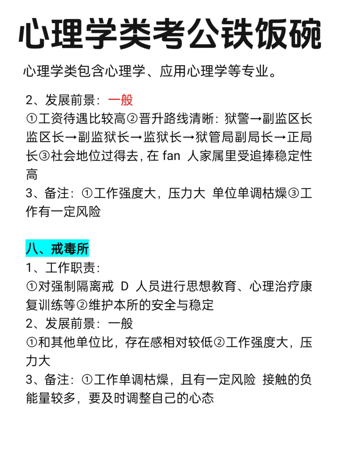 中考考前心理调适指南(学生版)
