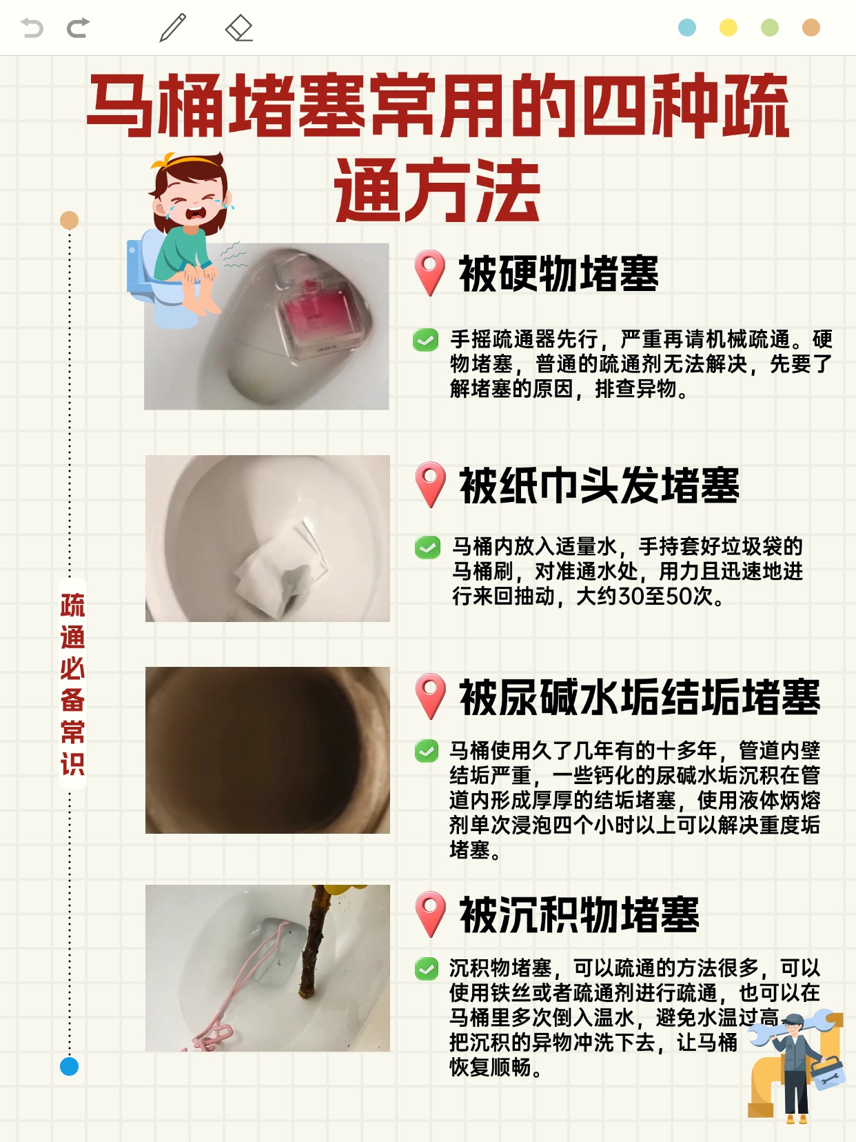 马桶堵了30秒教你一招为什么在线