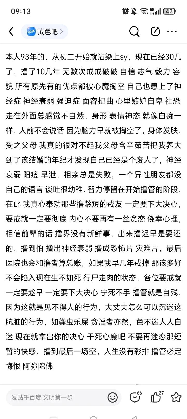 旧版邢碧旗圈养日记
