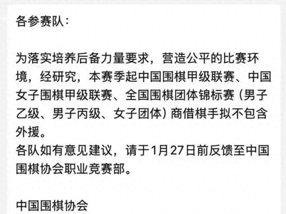 “围棋比赛：新晋棋手挑战老将，引发关注！”