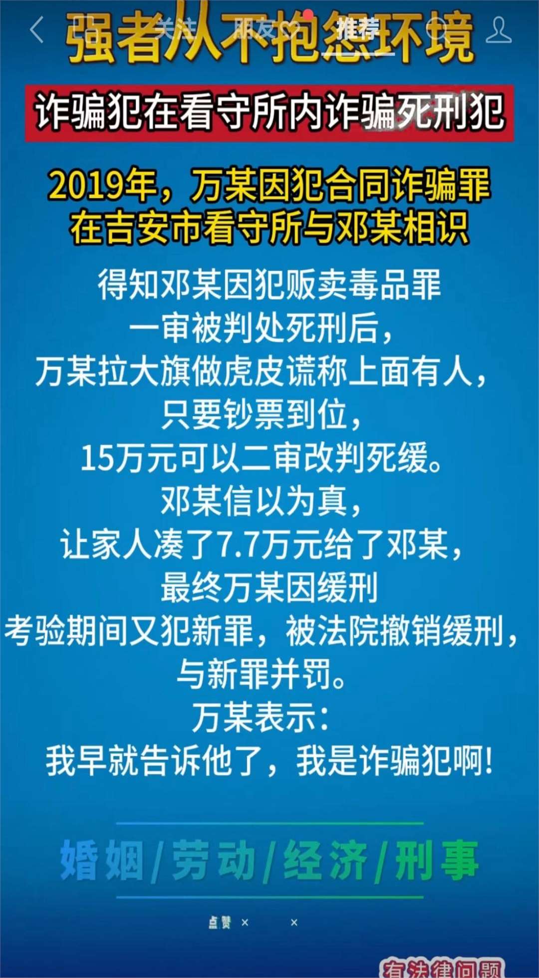 诈骗主犯判8年从犯判多久