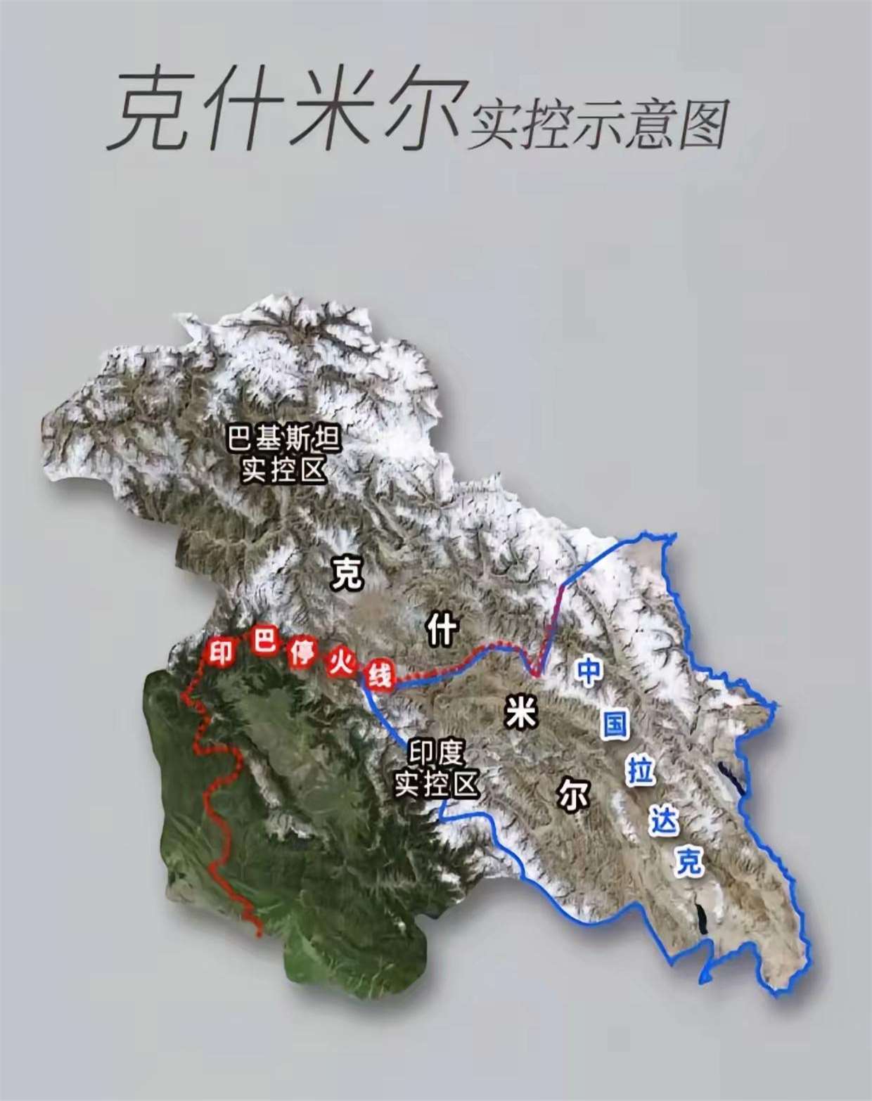 所谓的克什米尔就是以前的葱岭中华故土现在不敢要只会在地图上意淫