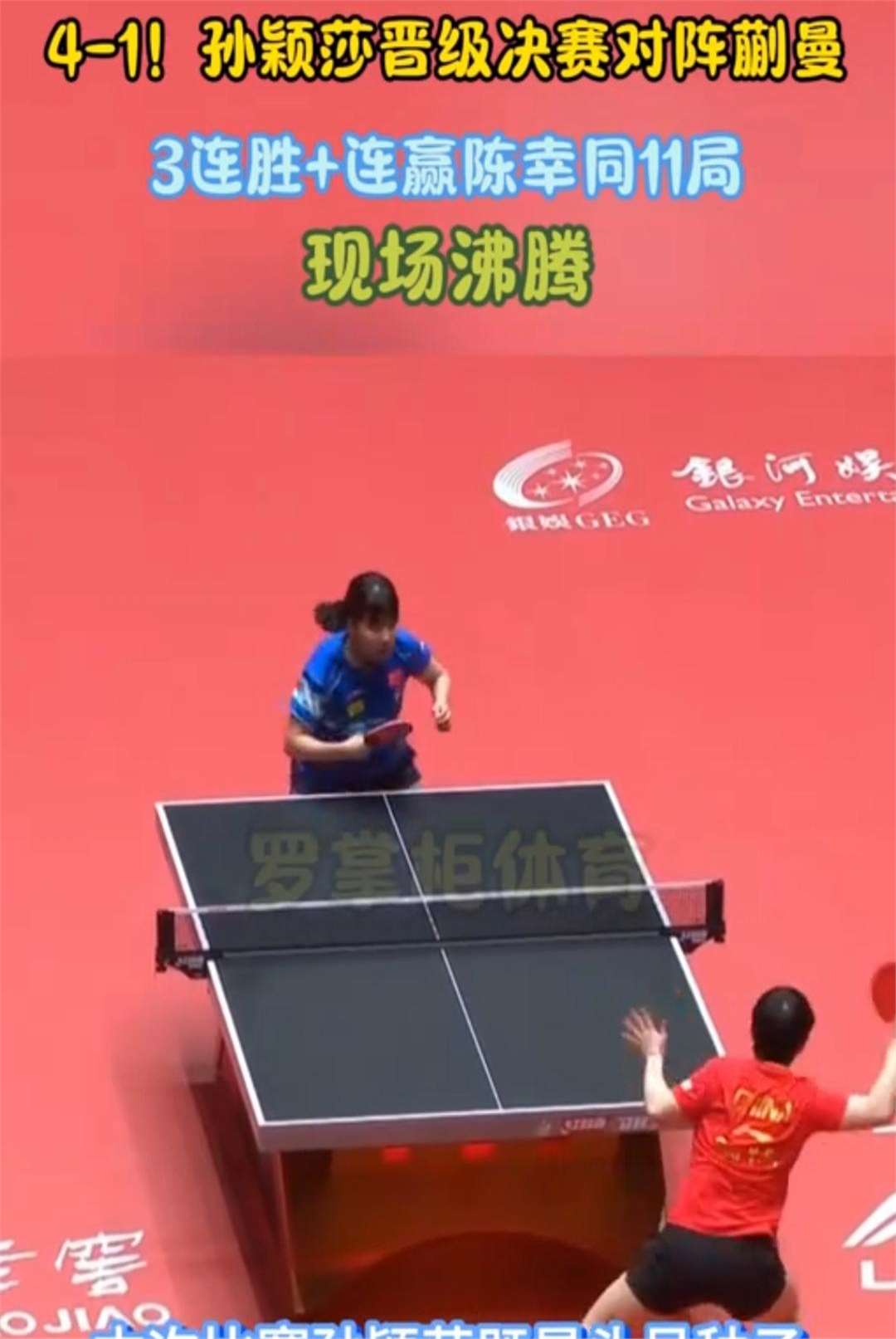 国际乓联 世界杯今 日半决赛相关图片4