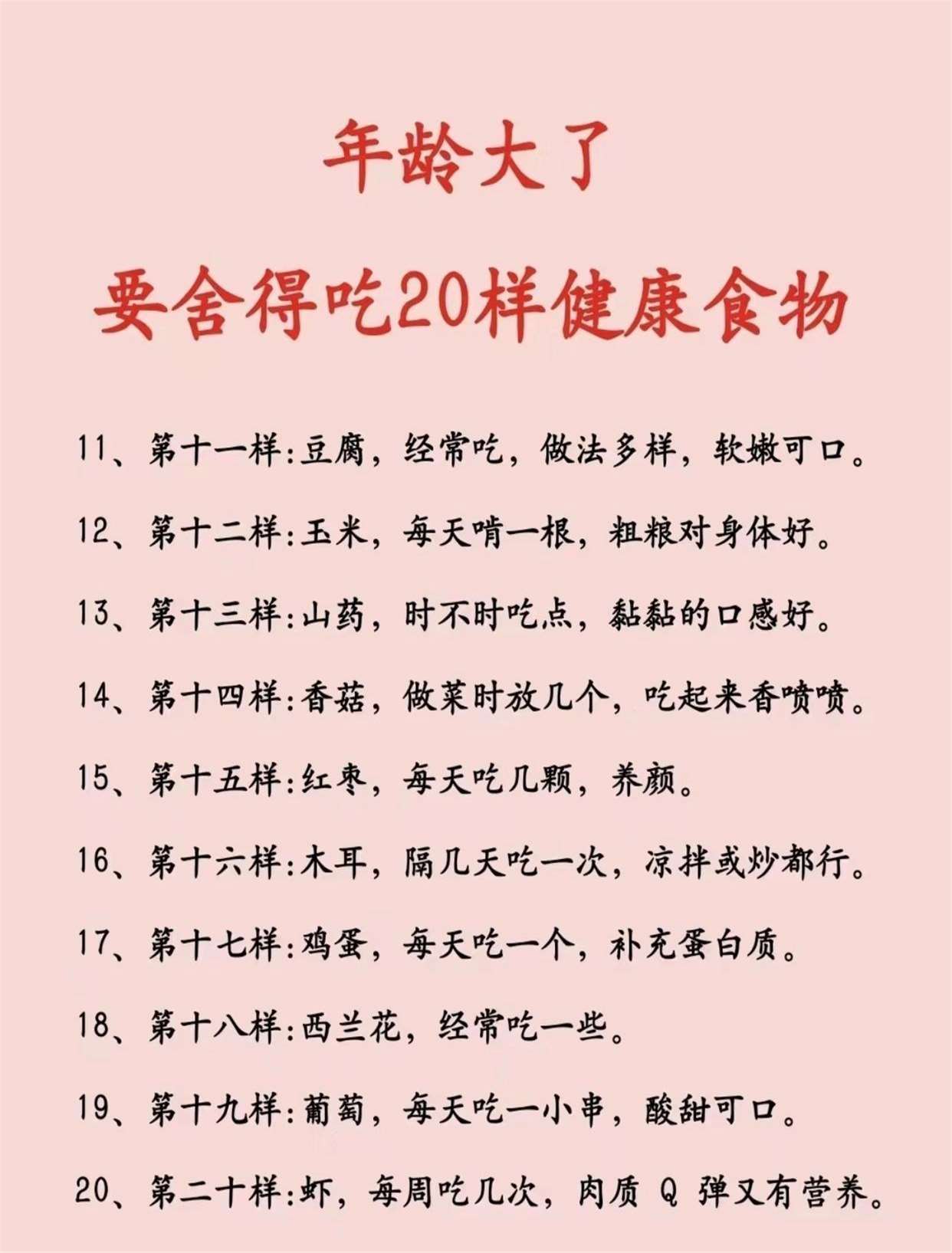 食疗养生语录短句(食疗养生语录短句图片)