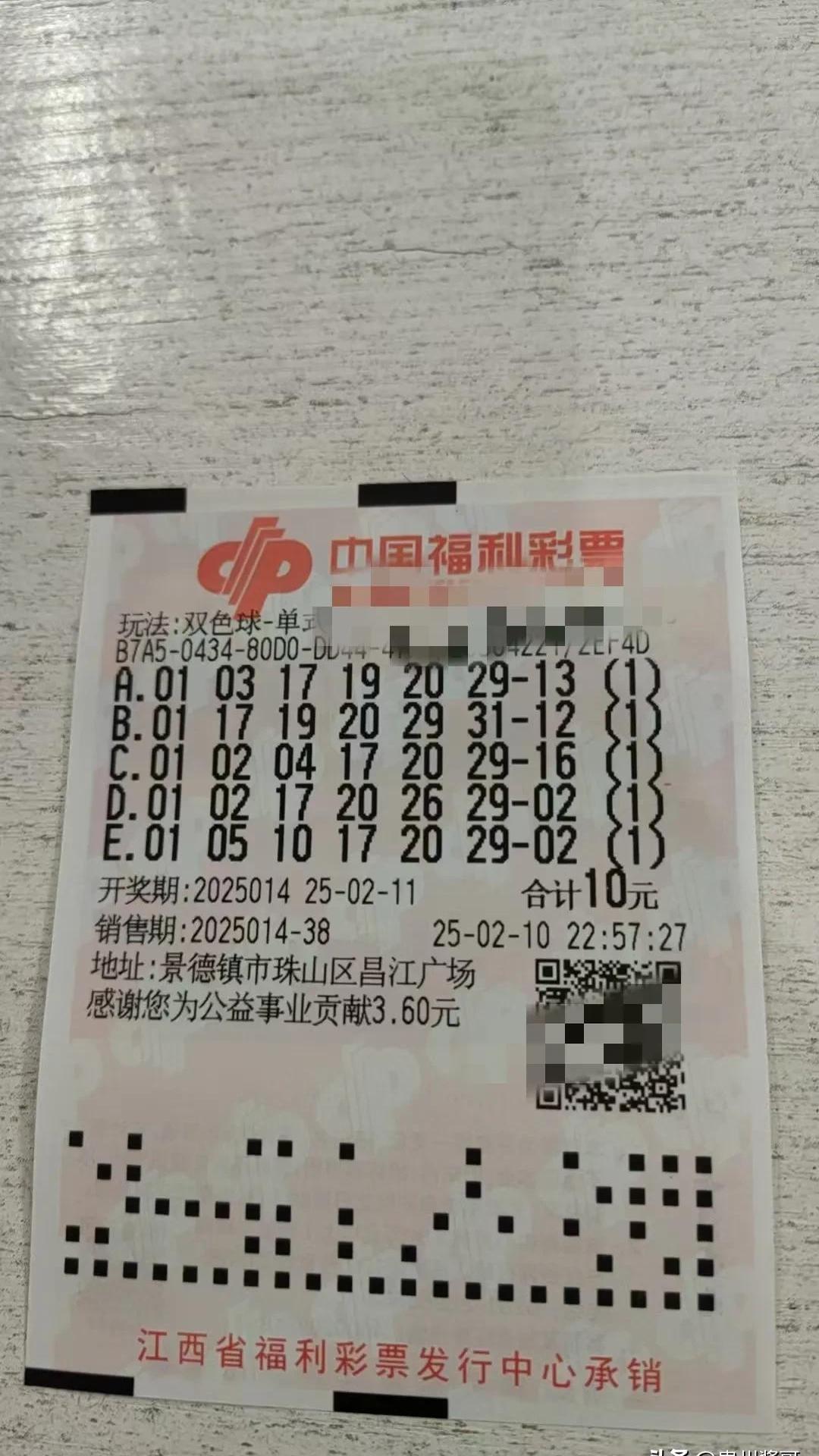 今天是2025年正月十四,阳历2月11,星期二,双色球2025014期自我预测