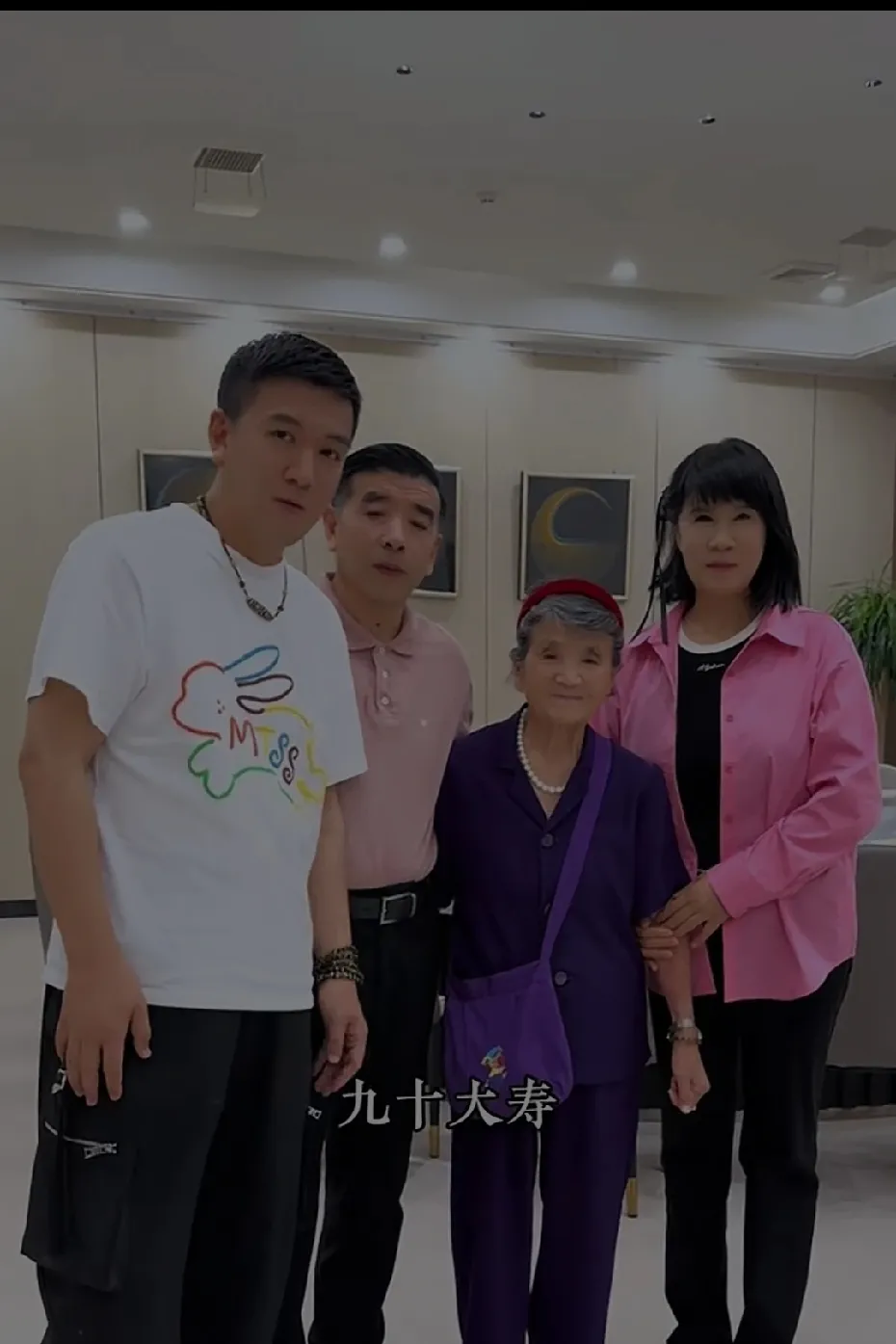 杨子母亲90大寿生日,不见黄圣依身影!