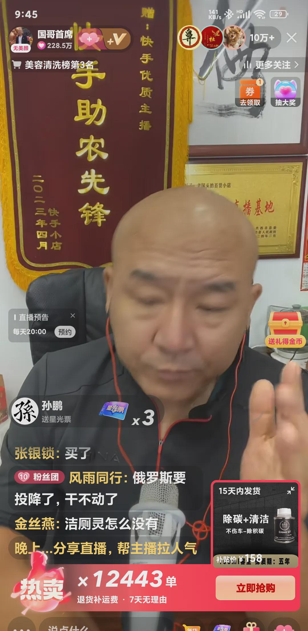 主播带货主播赵国强沈阳刘国秀快手王建国传递爱心是真的吗东北人土豪