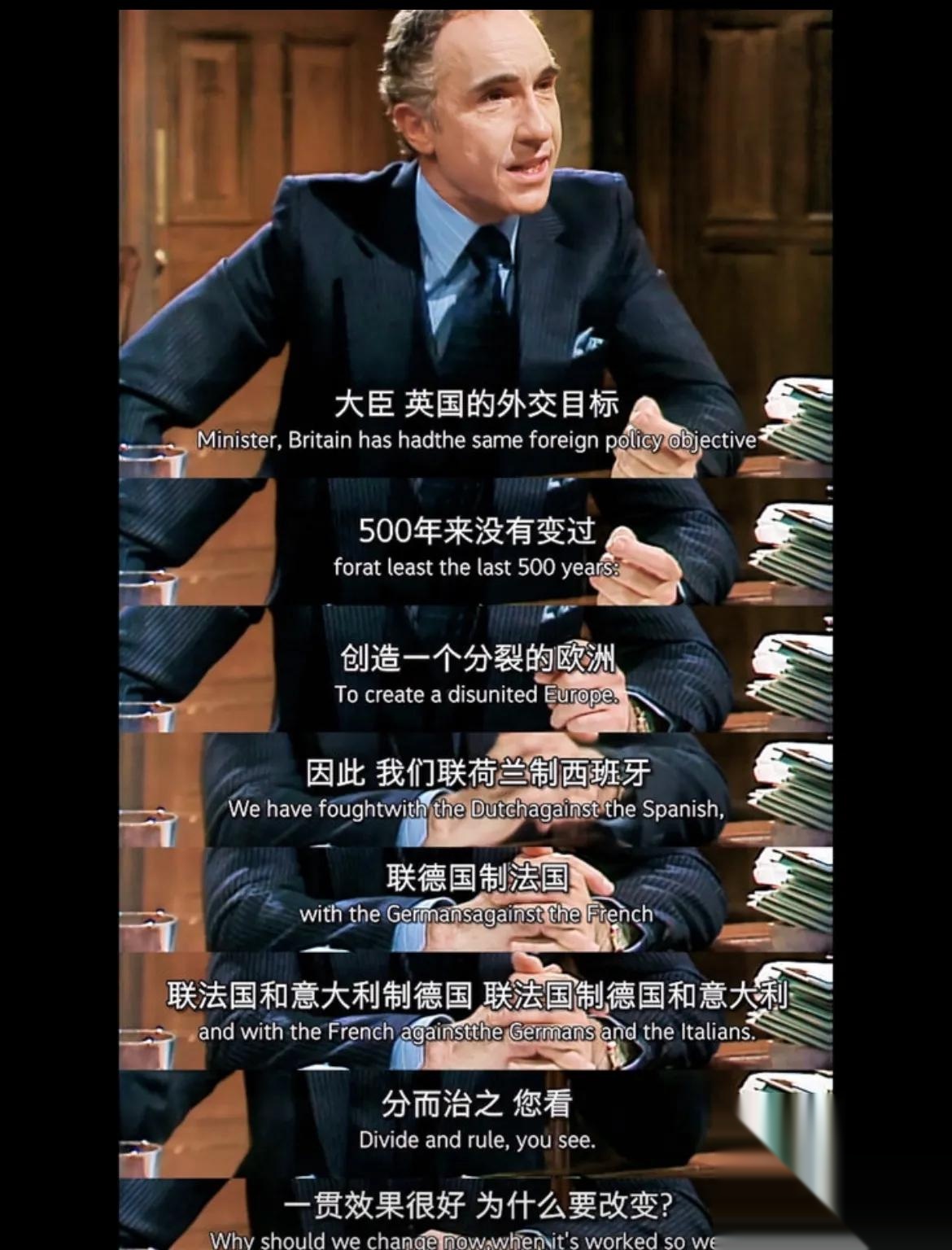《是,大臣》那老片