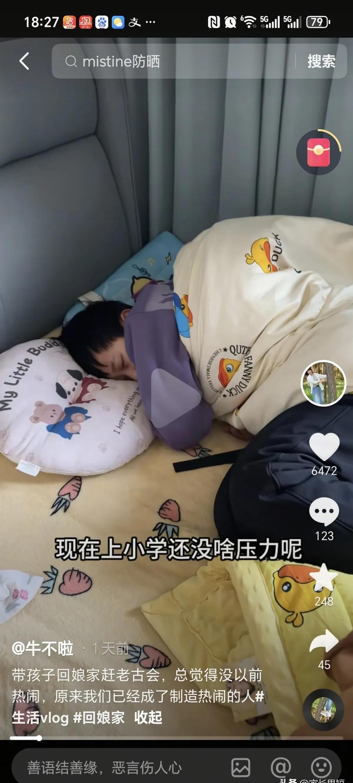 一刷网课就困(刷网课为什么那么快)