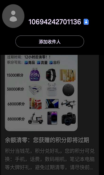 短信积分兑换话费发送什么 短信积分兑换话费发送什么