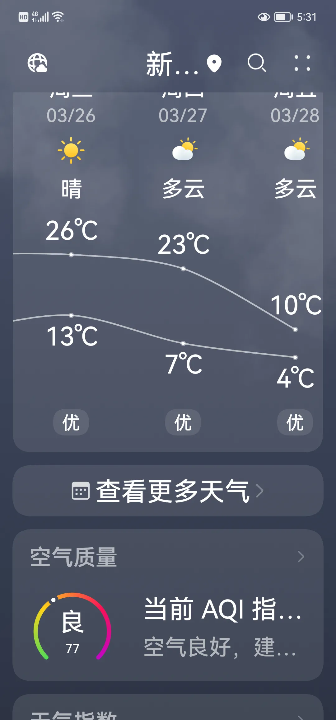 为什么手机天气预报越来越不准了为什么在线