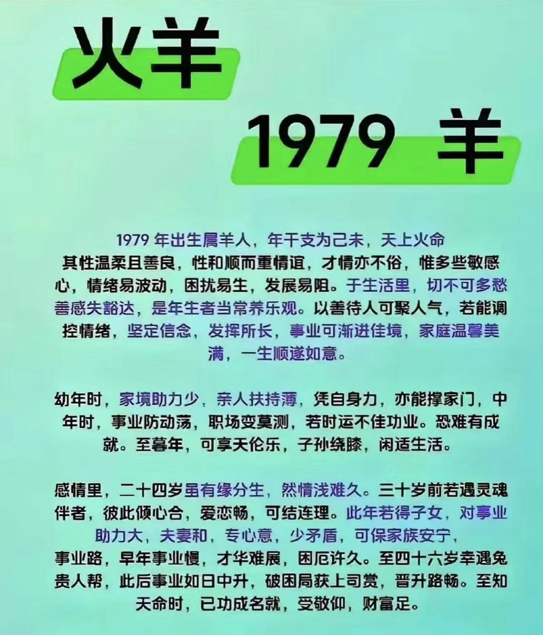 91年生肖羊运势女(属羊91年女2021运势如何)