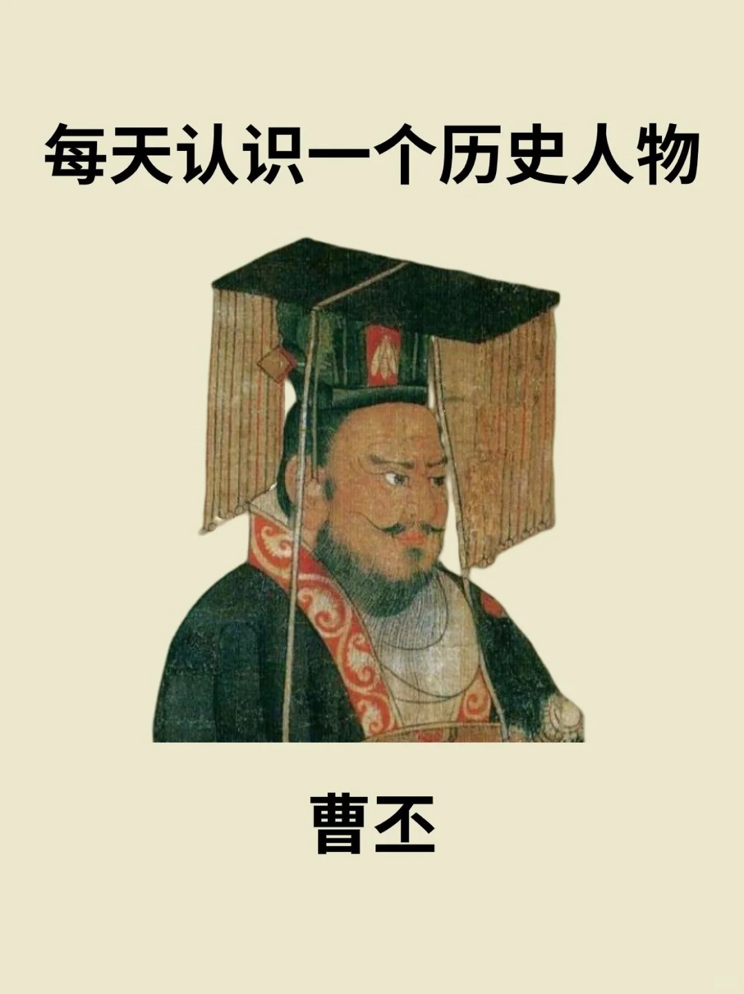 曹丕 魏文帝曹丕