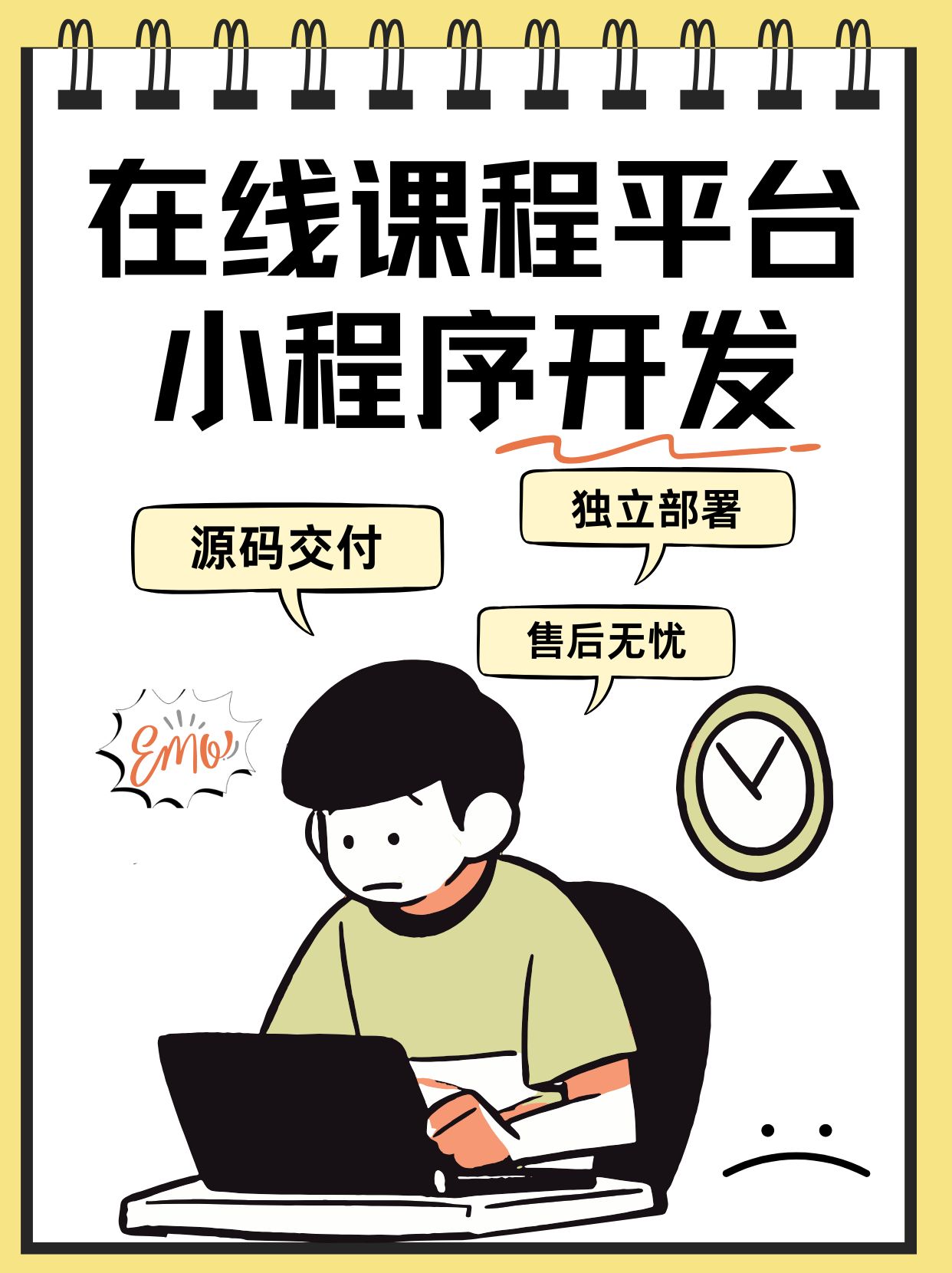 刷网课微信小程序(刷网课微信小程序哪个好用)