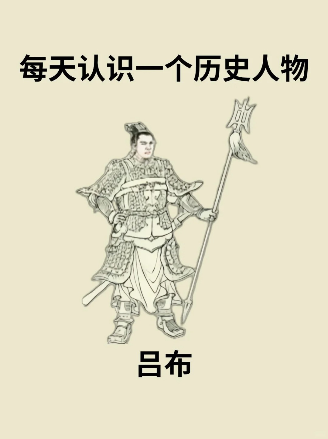 吕布画像吕布真实长相复原图吕布像专家复原了吕布容貌吕布长相复原图