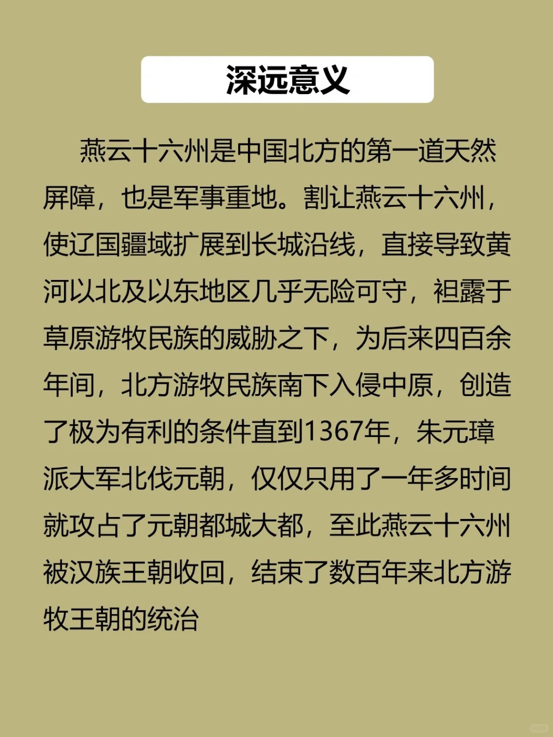 辽代介绍,辽代经历过哪些朝代