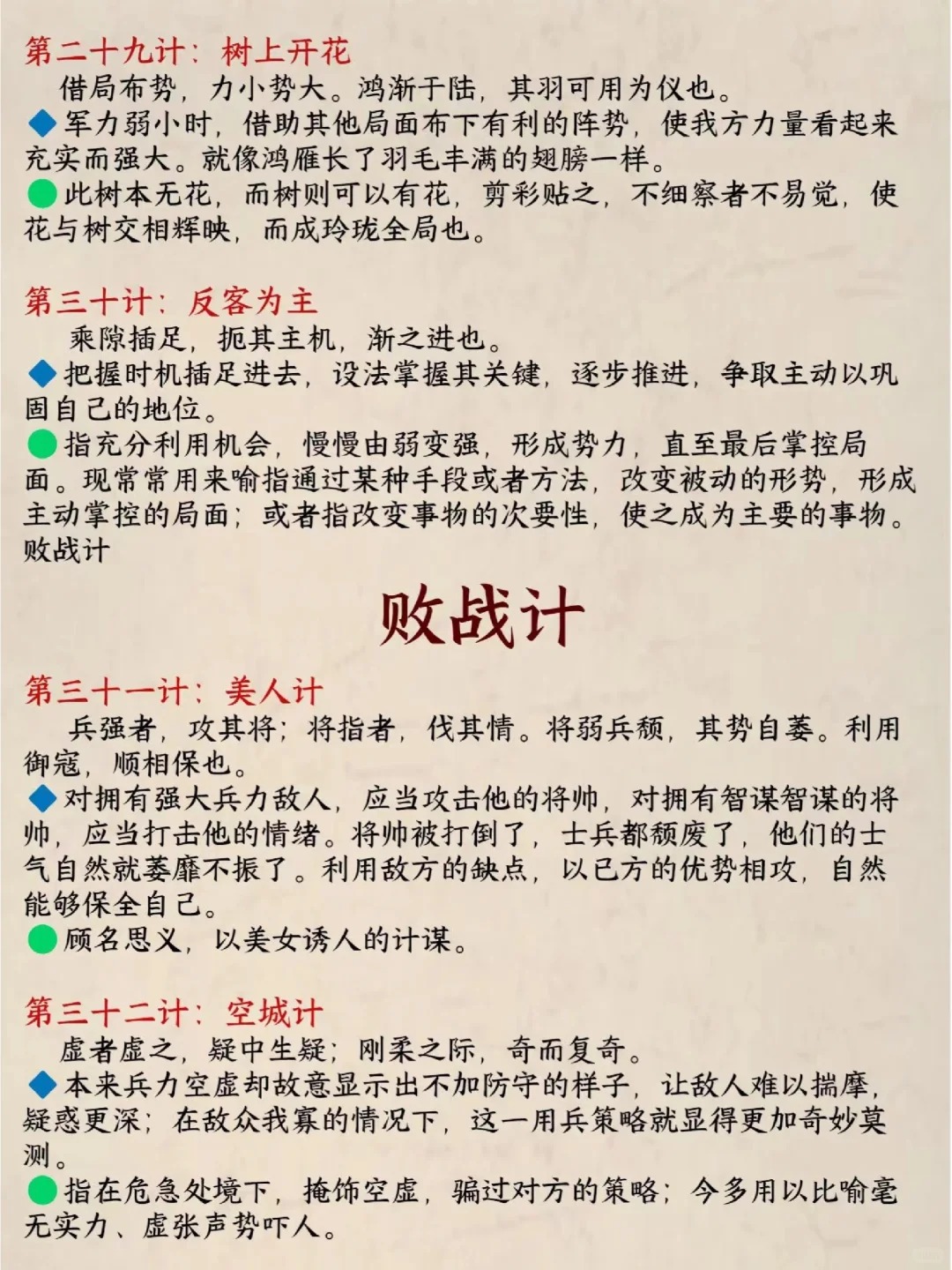 计谋大全108计反戈一击属于36计吗古代用计谋获胜的故事古代用计谋