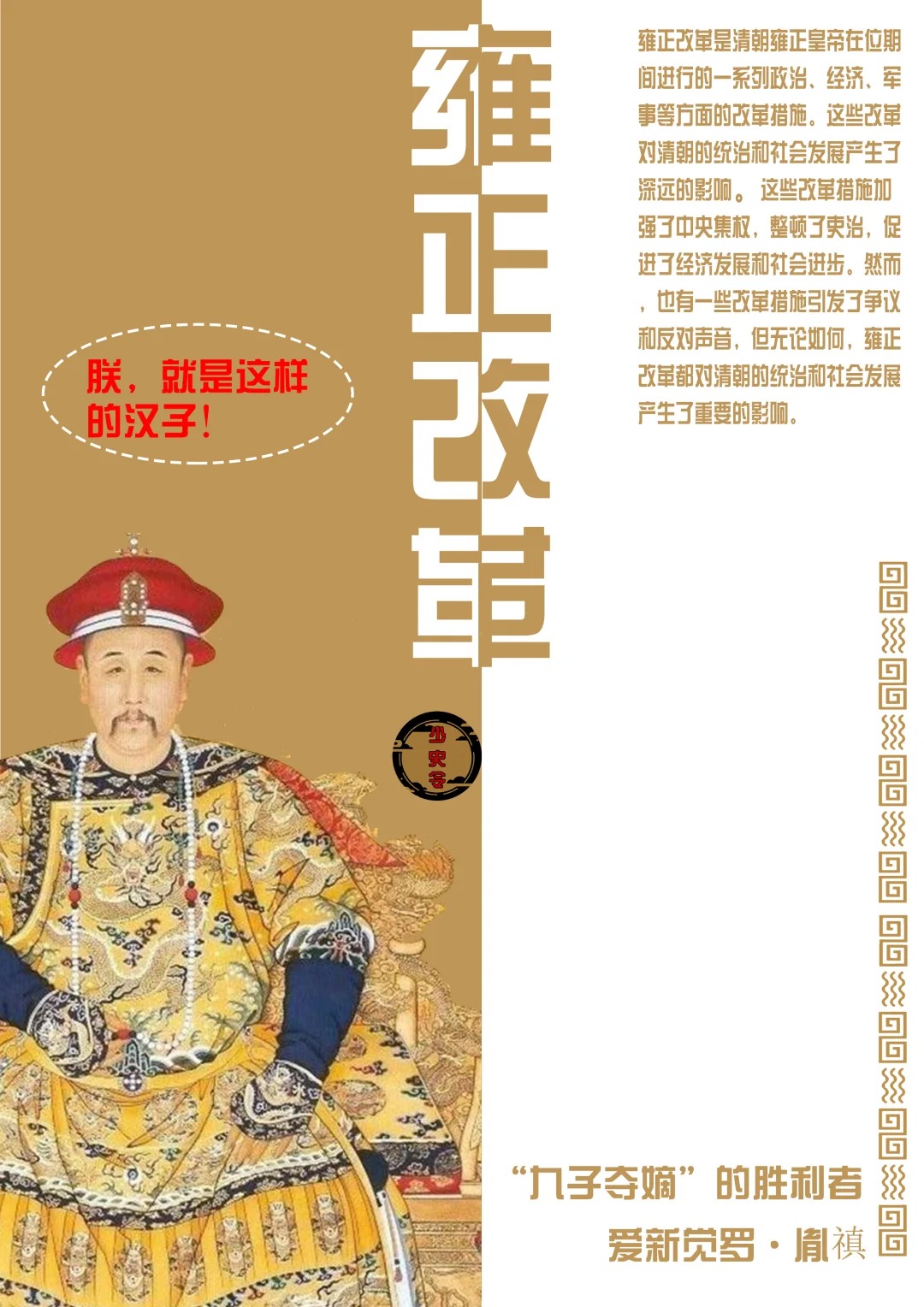 雍正为什么那么早就死了百科在线