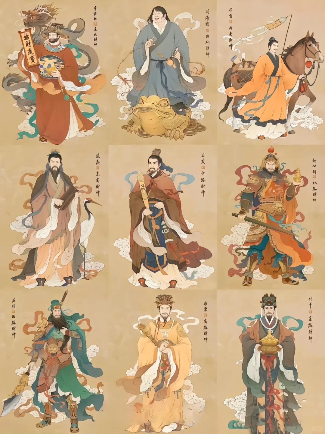 财神一共有九路,贯穿五千年,今年你请全了吗 1