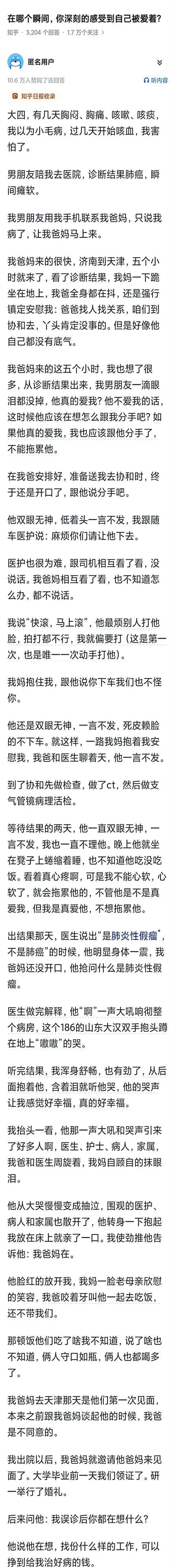 戴上强制分腿器并c作文
