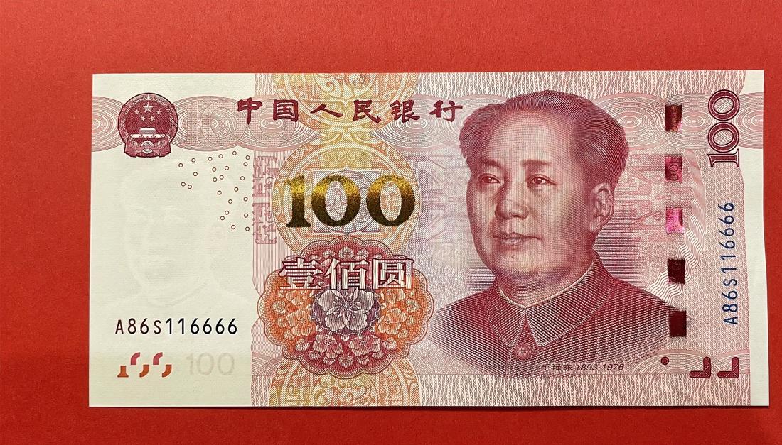 昨天去银行拿钱,有缘遇到这张2015版100元纸币,数字编号为:86116666