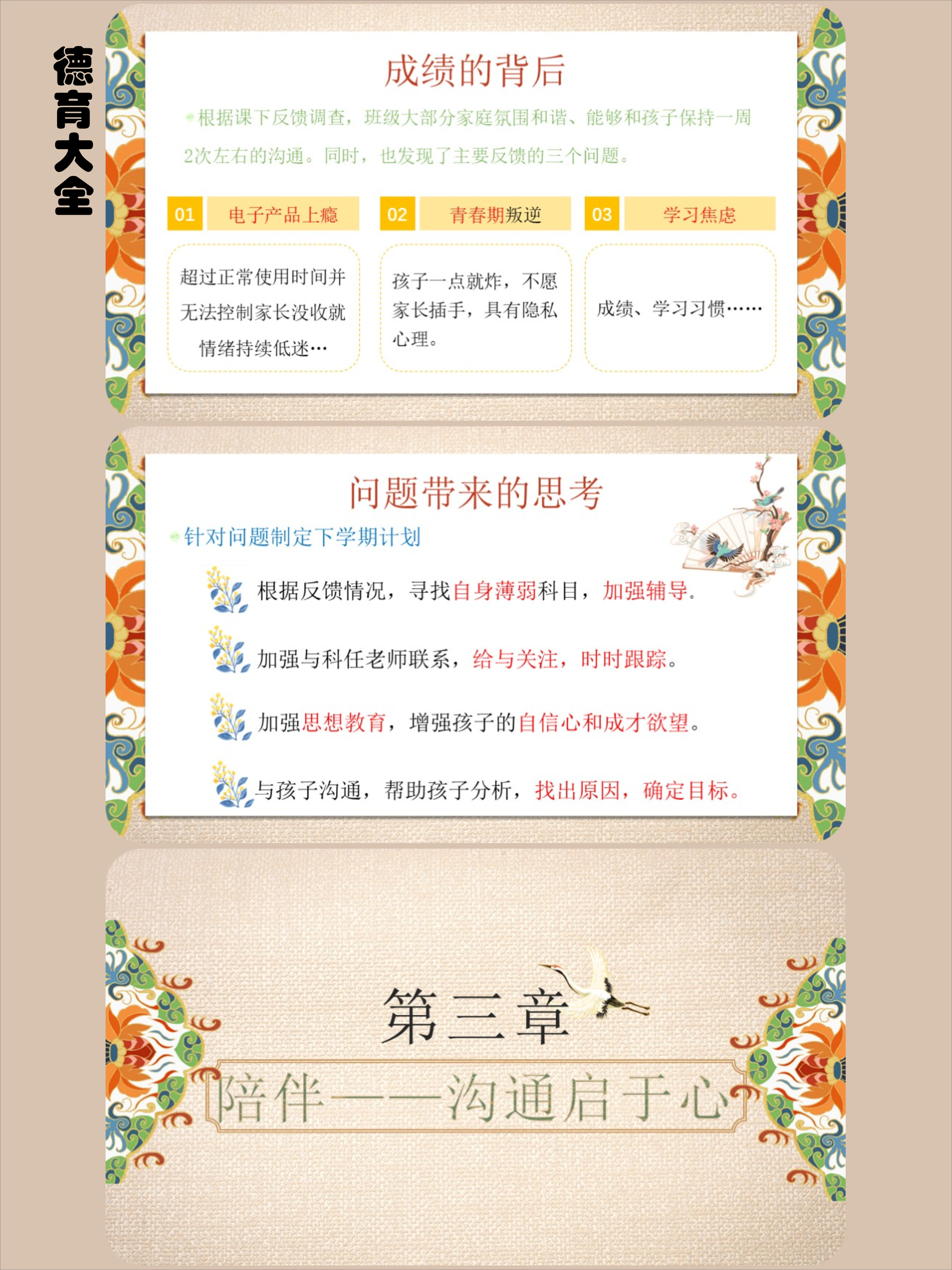 初中全科指南！家长辅导，不迷茫的简单介绍