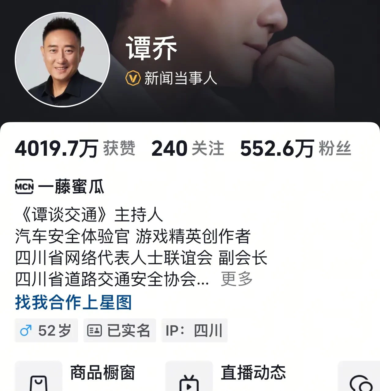 交警支队抖音=交警大队抖音公众号怎么申请