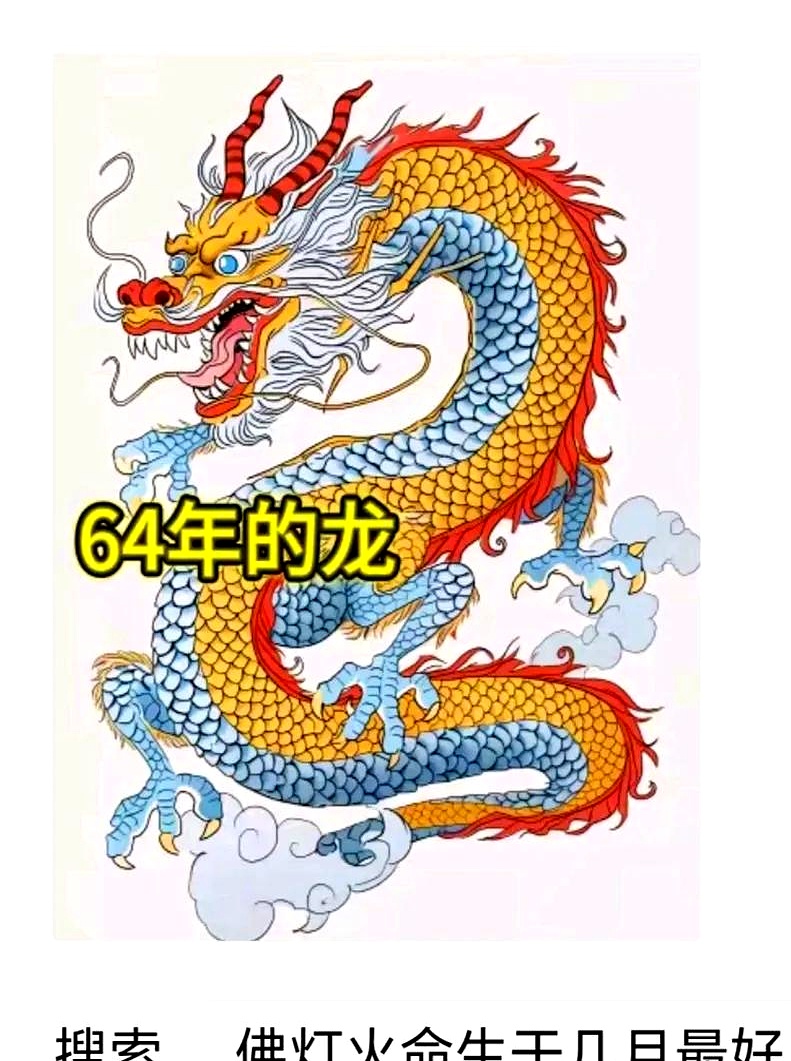 生肖龙这几天的运势(近期属龙运势查询)