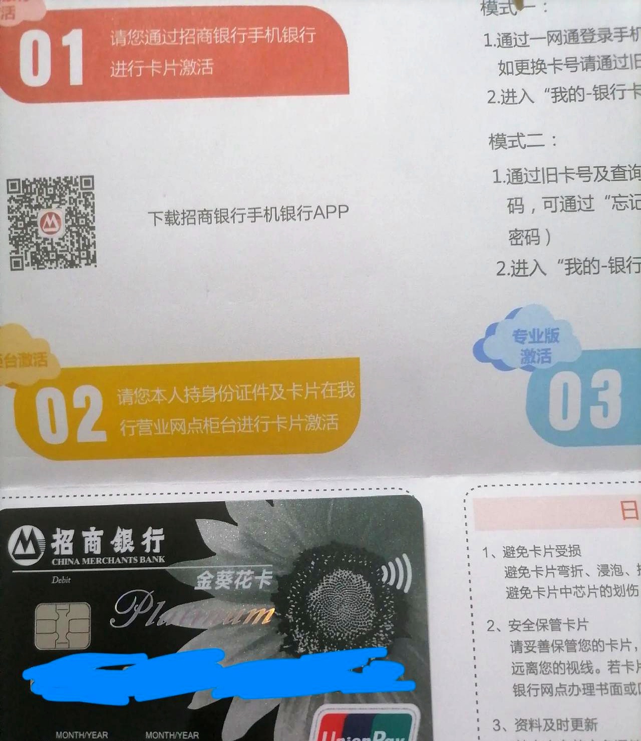 招商信用卡人工服务(招商信用卡app下载安装)