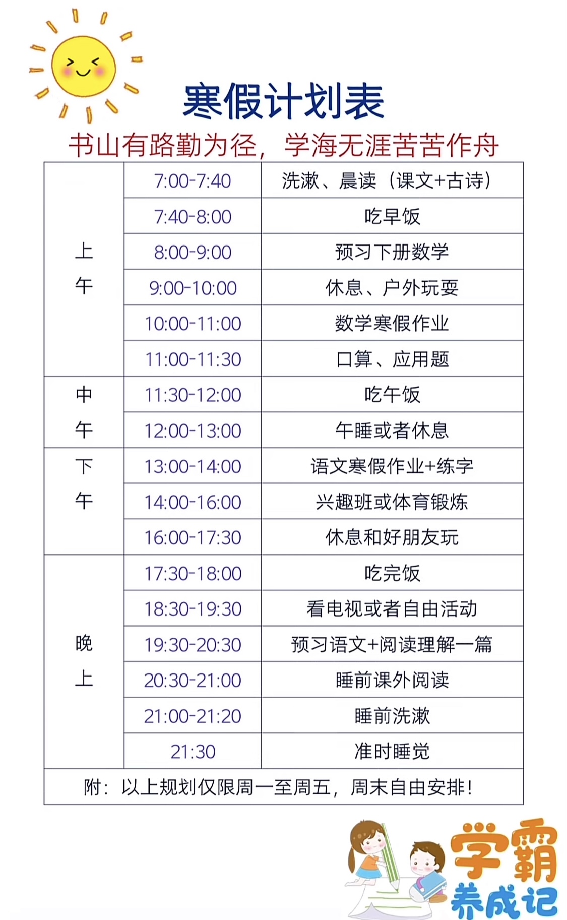 关于学习通监考安排的信息