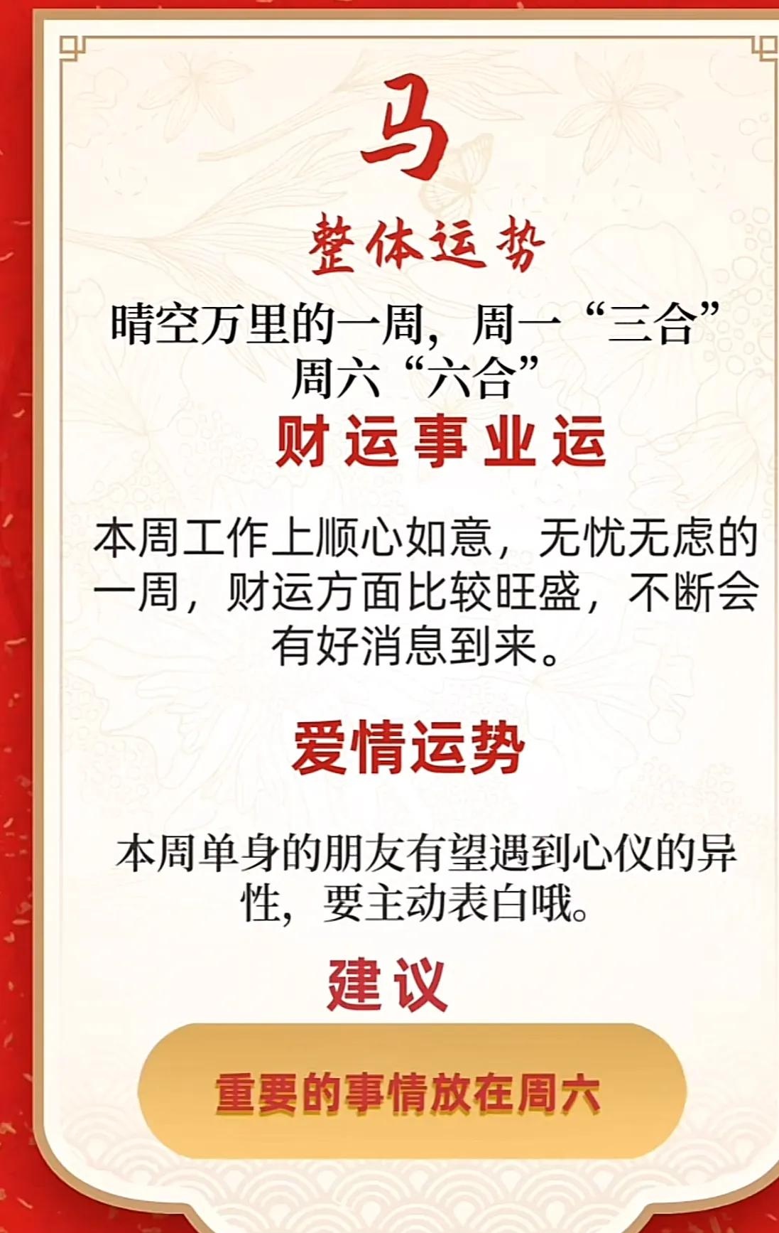 3月7日生肖运势大吉(3月7日出生的人命运)