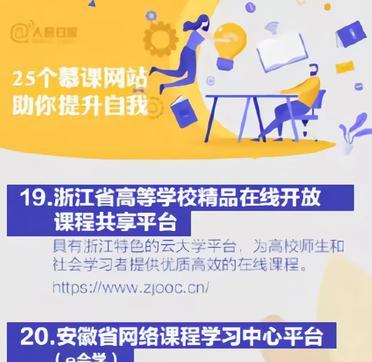 刷慕课的(慕课mooc刷课)