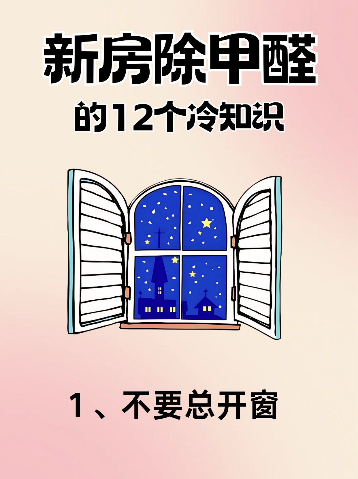 除甲醛最快的办法(除甲醛最快的办法?)