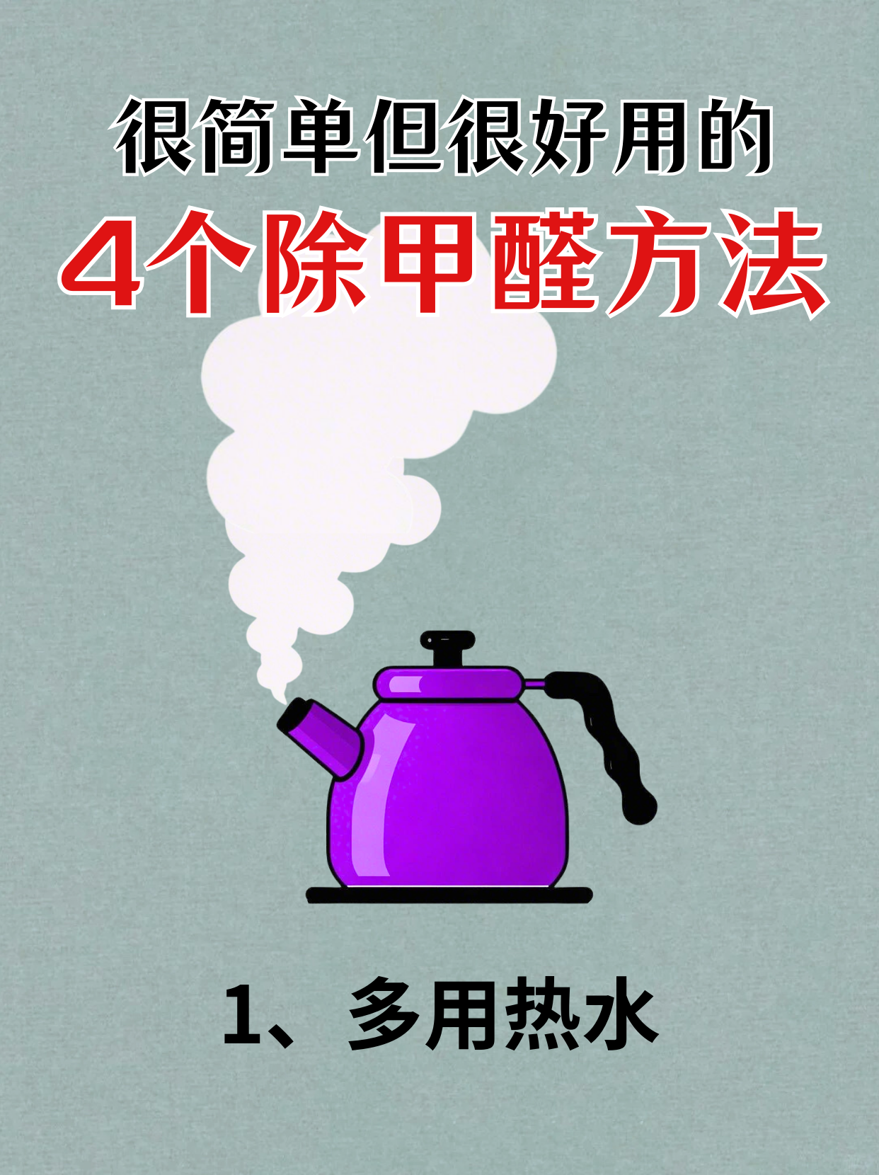 如何有效去除新车内的甲醛小妙招(如何去除新车内甲醛最有效方法)