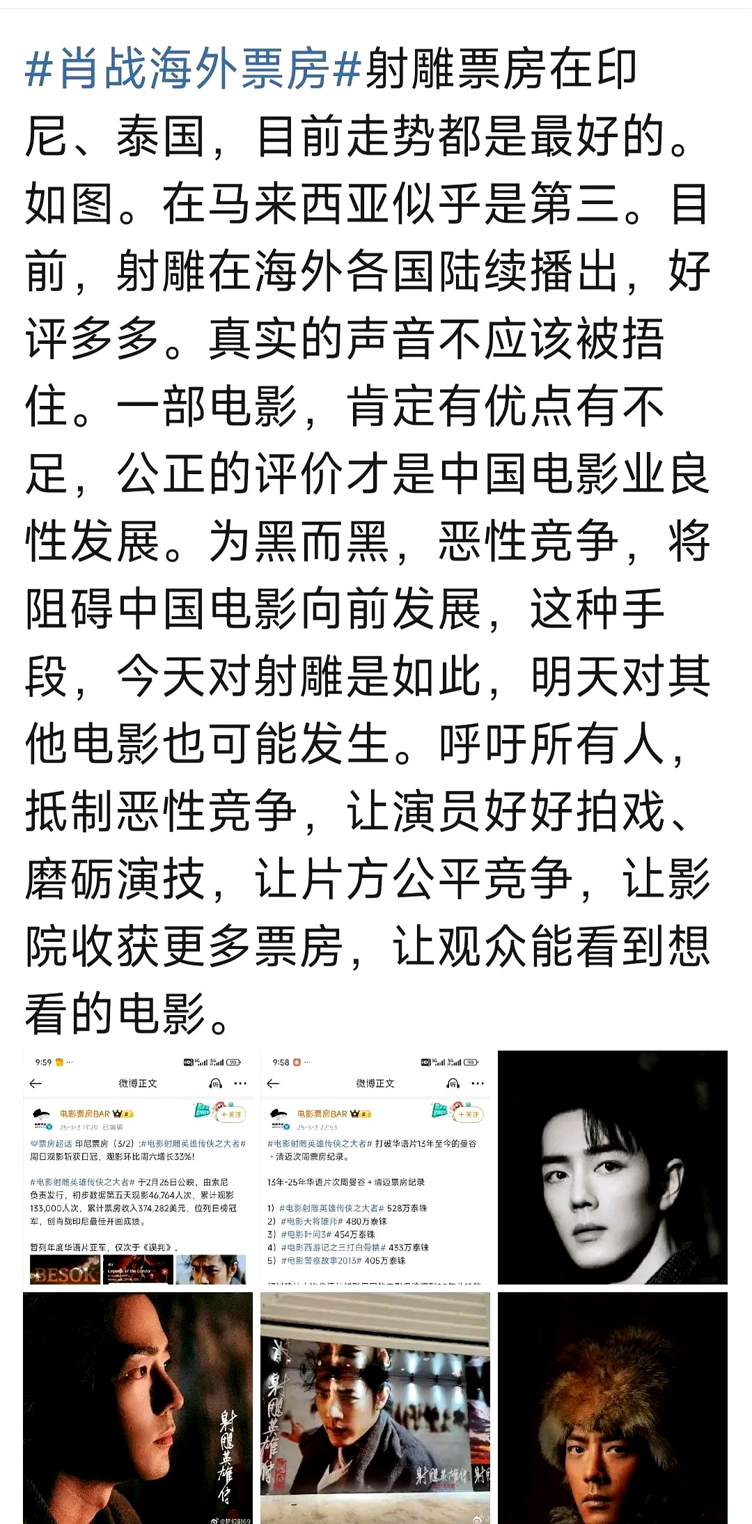 幕后玩家影评