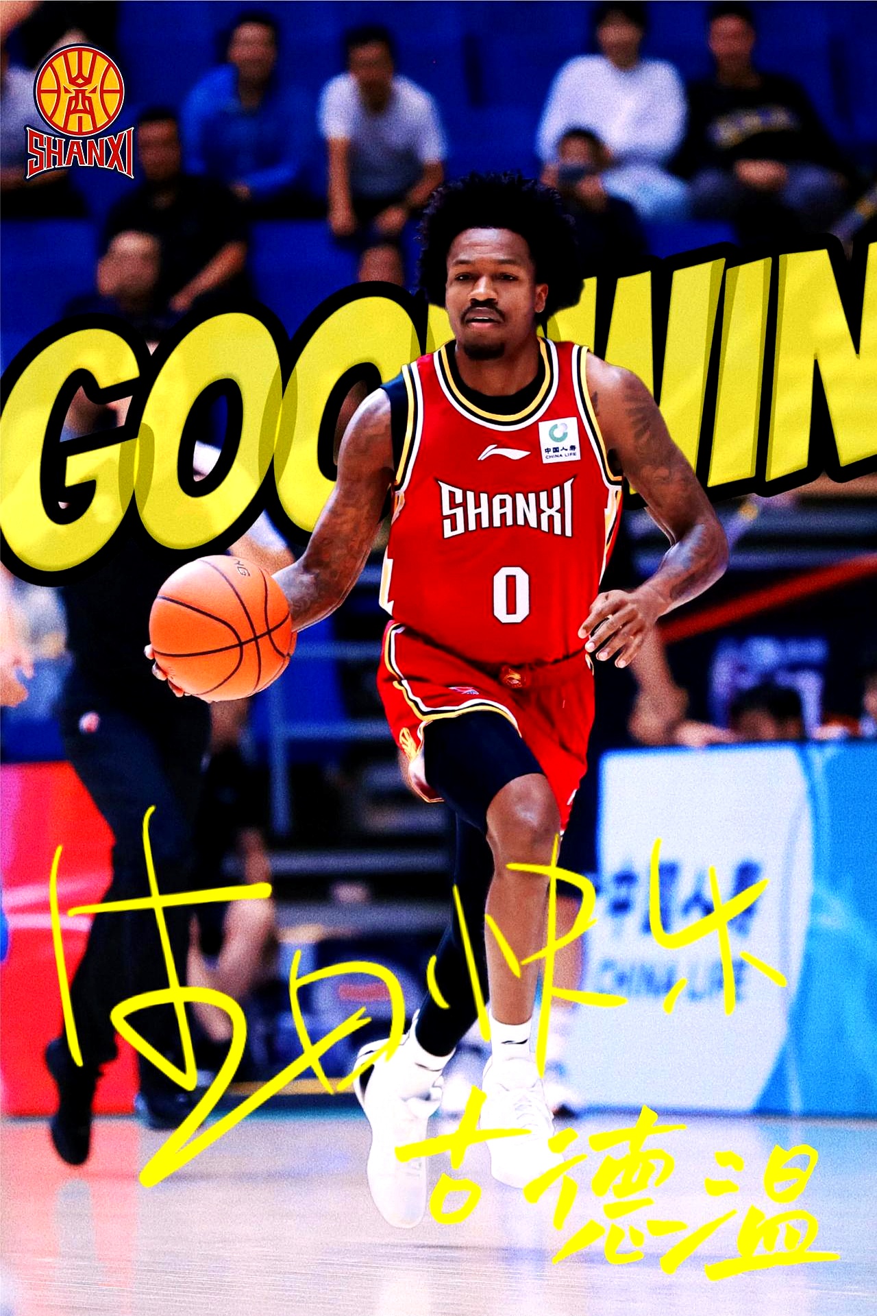 韩国男篮将战卡塔尔男篮古德温能否继续出色发挥？的简单介绍