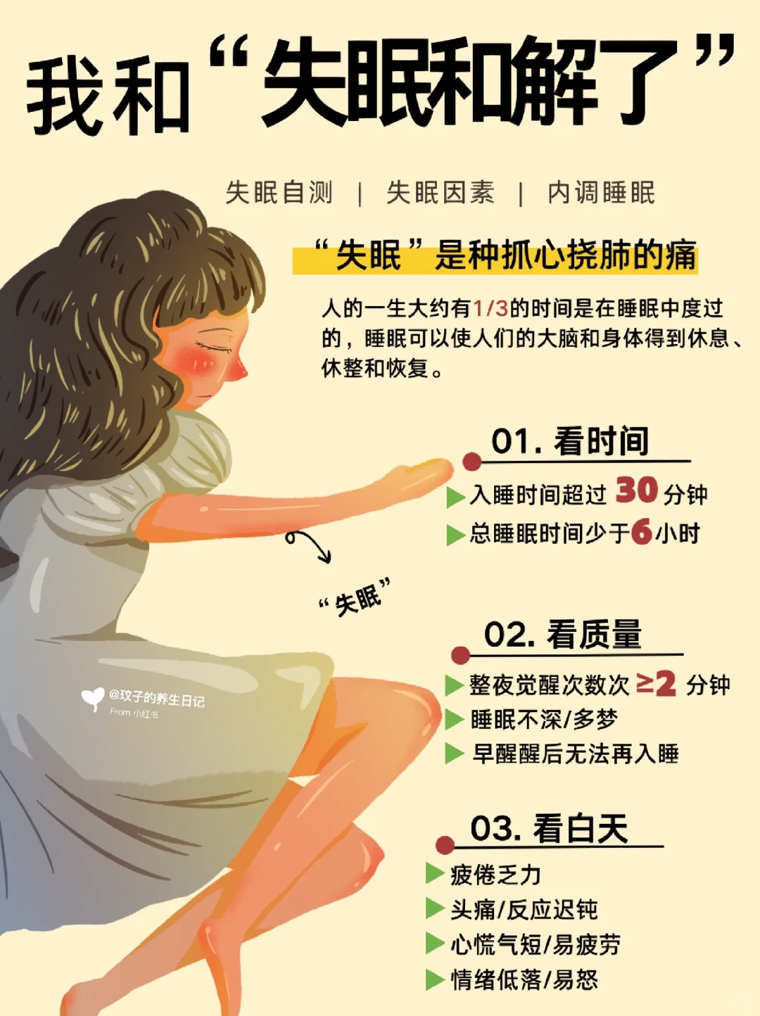 正常人怎么在睡眠中死亡
