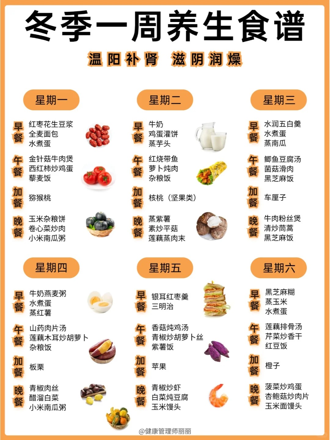 播放养生食谱的软件有哪些(播放养生食谱的软件有哪些好用)