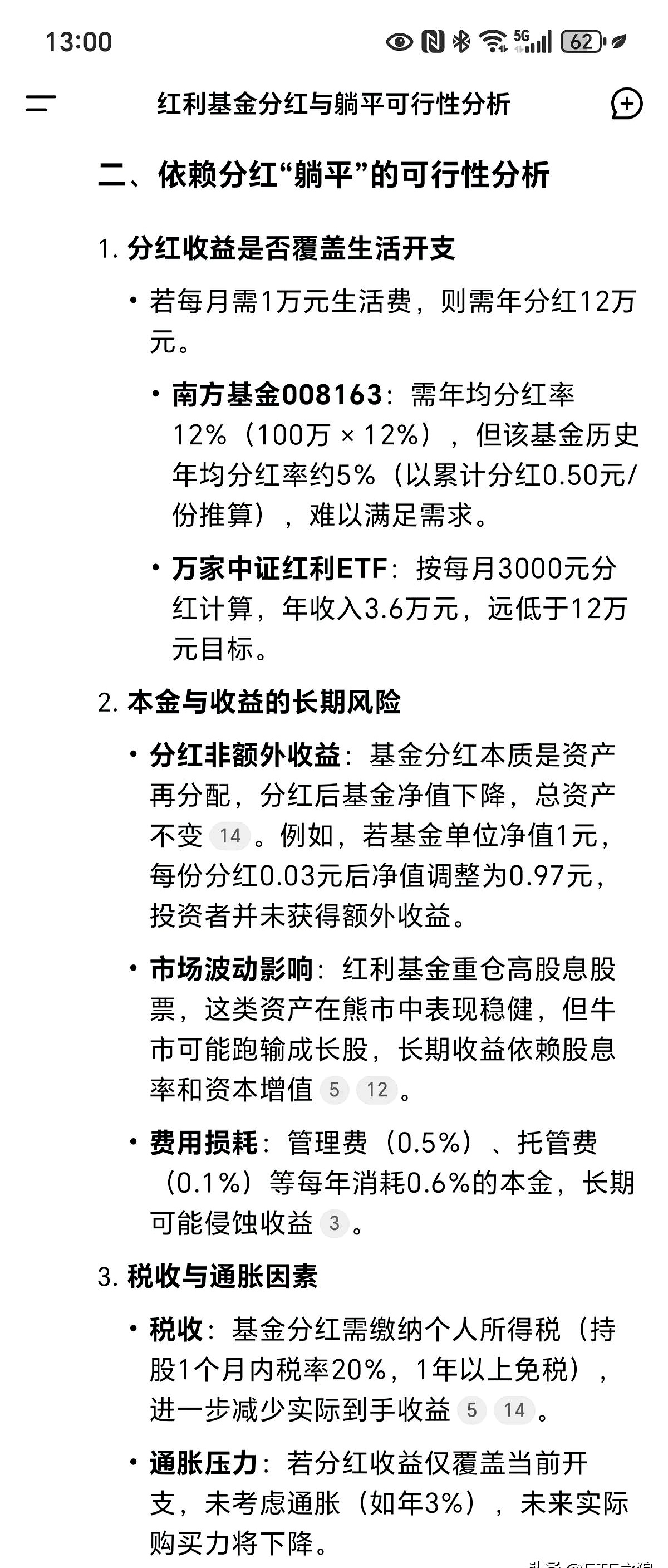 002461股票分析