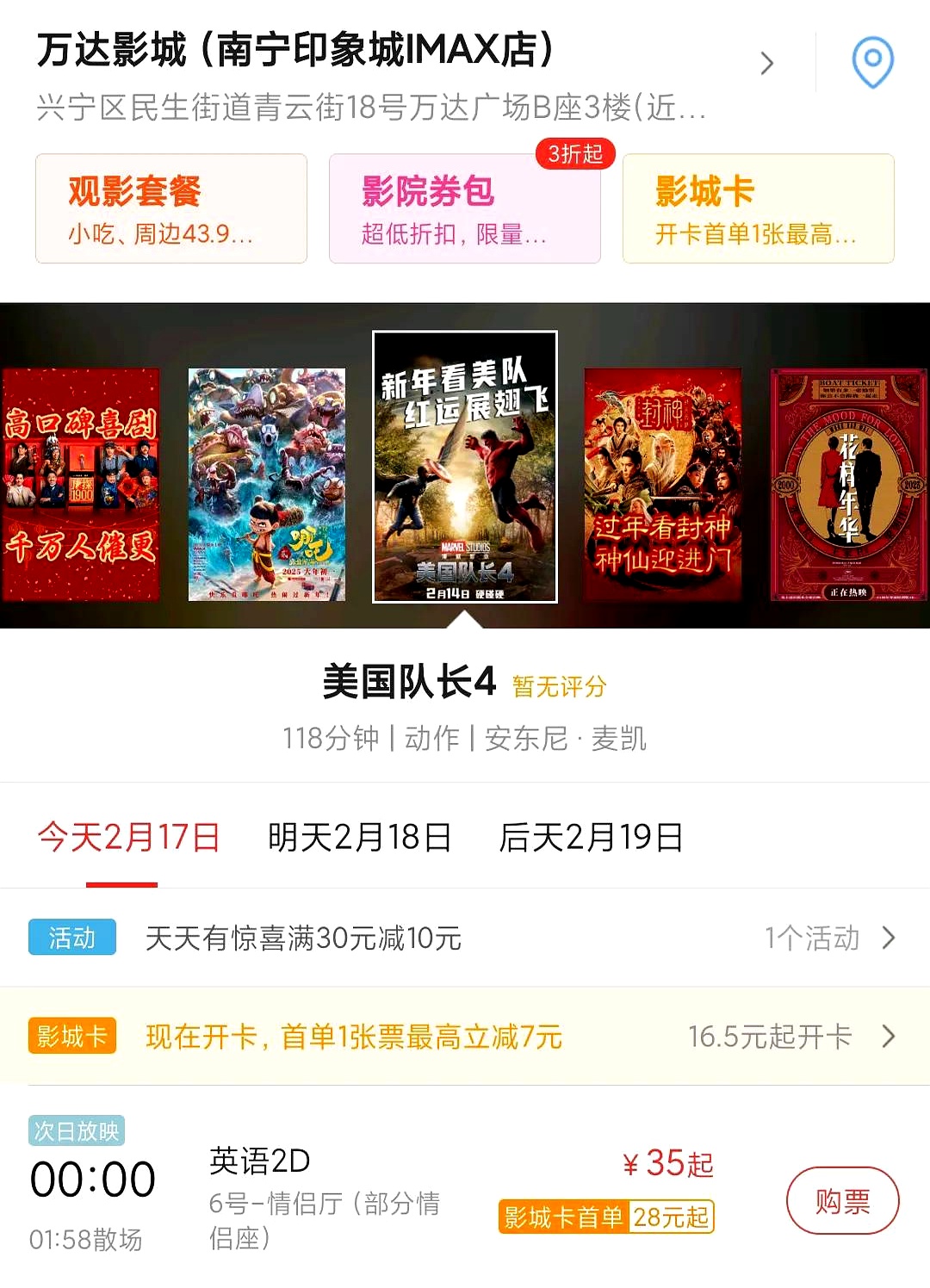 梅州万达影城电影排期_梅州万达影城今日电影排期 梅州万达影城影戏
排期_梅州万达影城本日
影戏
排期（梅州万达影城今日上映） 电影